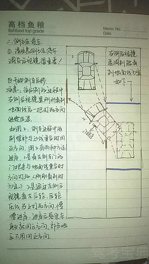 驾考宝典科目二考试技巧,还可以和典君互动哦