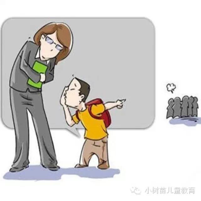 告密的孩子没饭吃图片