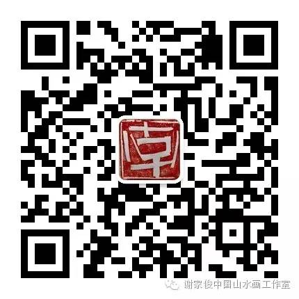 2018年谢家俊中国山水画工作室第六届招生简章