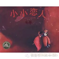 老约翰推荐：孩子，我们来谈谈“爱情”