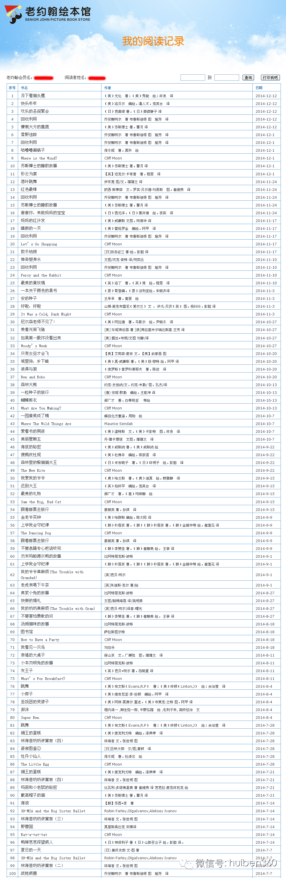 打印你的幸福帐单：送给未来的礼物