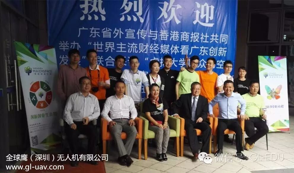 全球鷹無人機點亮深圳創(chuàng)客空間媒體采訪 