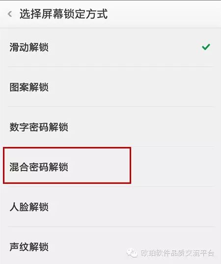 Find 7新增混合密码解锁