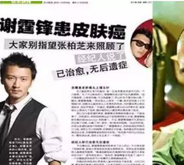谢霆锋曾患皮肤癌,重疾年轻化凸显保险重要性