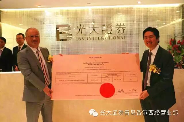 光大证券收购新鸿基70%股权，快来投资港股！
