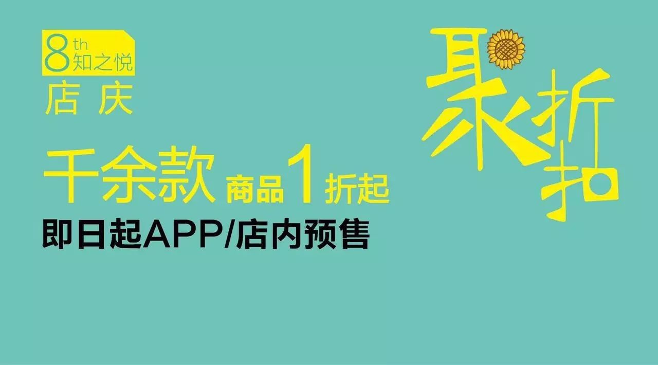 千余爆款聚折扣1折起+唐嫣/张磊组团来袭+满1000赠600…...