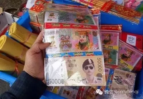 宋仲基肖像被印到冥币上?