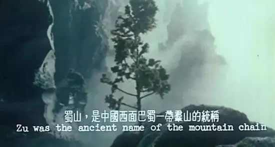 仙俠世界的蜀山 到底是指四川的哪一座大山？ 遊戲 第5張