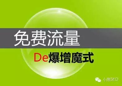 SEO引流新招式：<span>电商网站</span><span>设计</span>产品对比频道