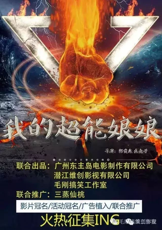 <我的超能娘娘>剧组放大招啦,特邀嘉宾王力宏,邓紫...