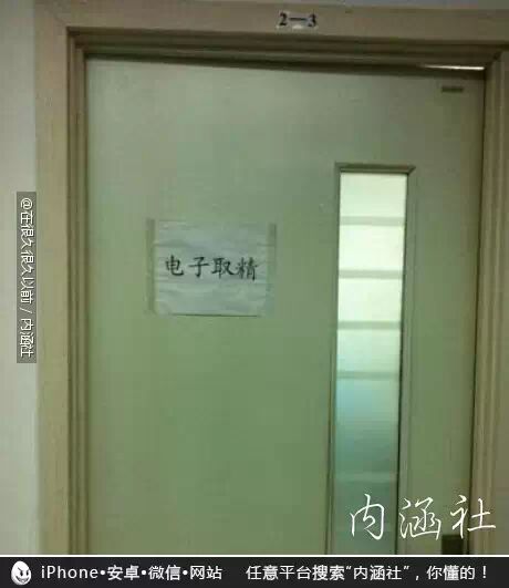 【每日内涵图精选】前面大姐，你的节操掉出来了783 / 作者:红通通 / 帖子ID:107633