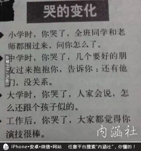 【每日内涵图精选】前面大姐，你的节操掉出来了154 / 作者:红通通 / 帖子ID:107633