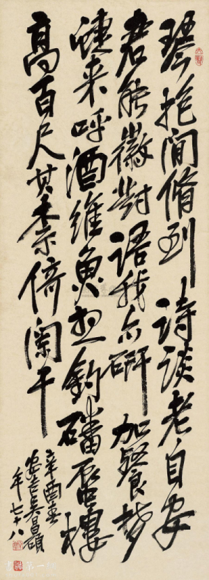 吴昌硕书法作品欣赏