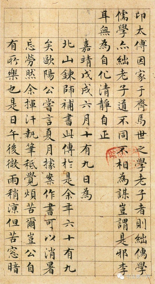【转载】文征明小楷----太上老君说常清静经 - 大朴山房 - 大朴山房 文征明小楷 - 闻松草堂 - 闻松草堂