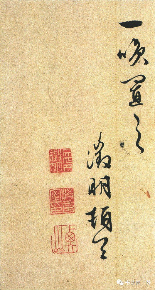 【转载】文征明小楷----太上老君说常清静经 - 大朴山房 - 大朴山房 文征明小楷 - 闻松草堂 - 闻松草堂