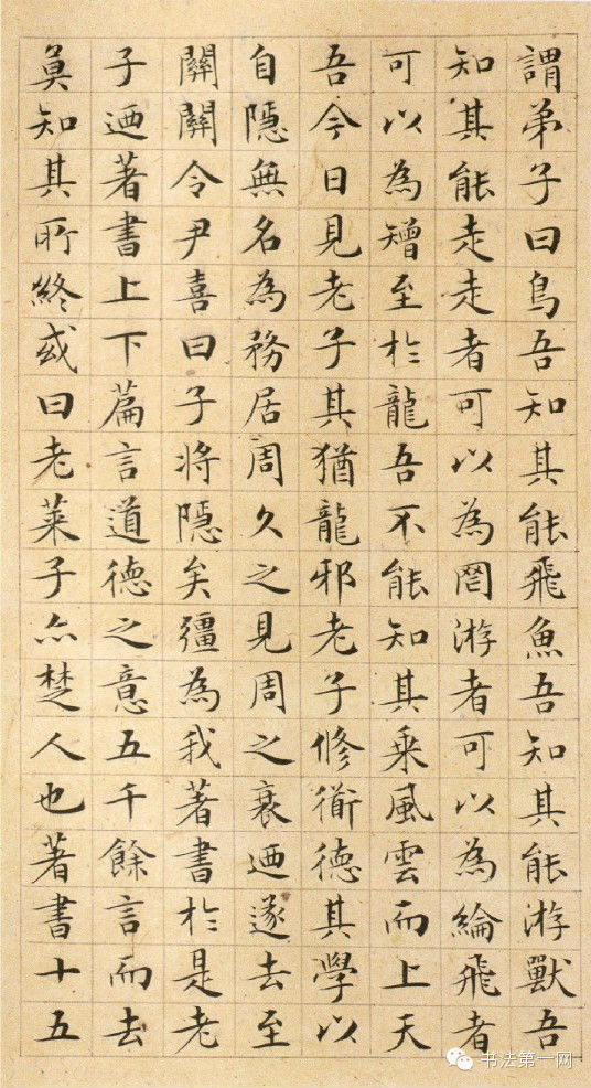 【转载】文征明小楷----太上老君说常清静经 - 大朴山房 - 大朴山房 文征明小楷 - 闻松草堂 - 闻松草堂