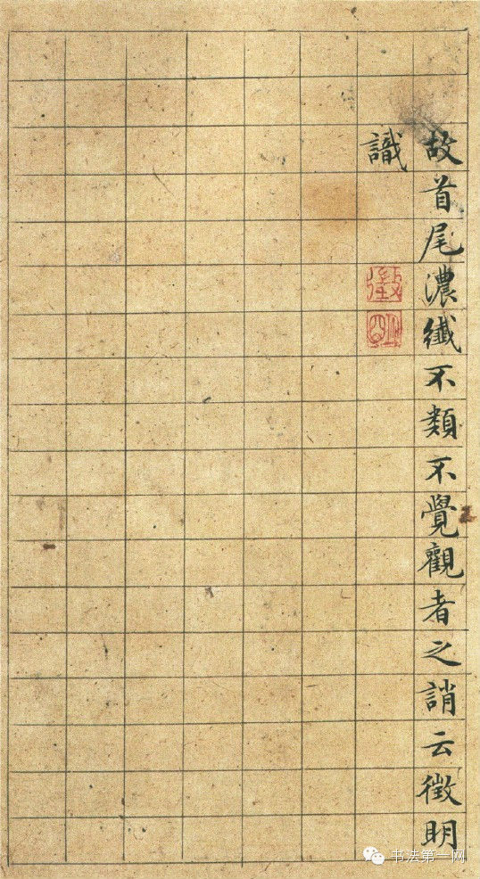 【转载】文征明小楷----太上老君说常清静经 - 大朴山房 - 大朴山房 文征明小楷 - 闻松草堂 - 闻松草堂