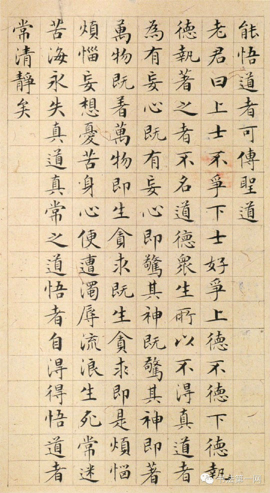【转载】文征明小楷----太上老君说常清静经 - 大朴山房 - 大朴山房 文征明小楷 - 闻松草堂 - 闻松草堂