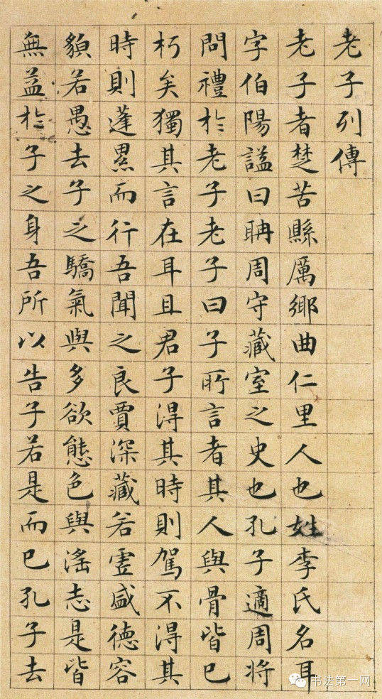 【转载】文征明小楷----太上老君说常清静经 - 大朴山房 - 大朴山房 文征明小楷 - 闻松草堂 - 闻松草堂