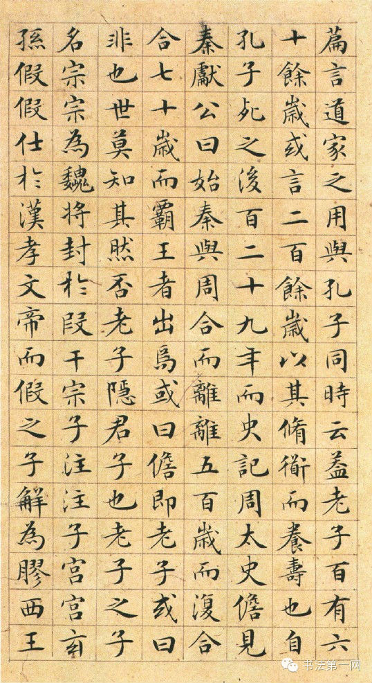 【转载】文征明小楷----太上老君说常清静经 - 大朴山房 - 大朴山房 文征明小楷 - 闻松草堂 - 闻松草堂