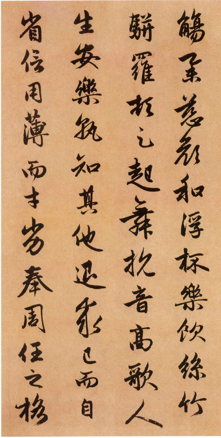 赵孟頫《闲居赋》