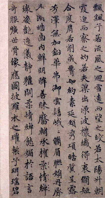 书法第一网:赵孟頫《洛神赋》 赵孟頫《洛神赋》,矫若游龙入云雾! - 草原草根 - 铁成