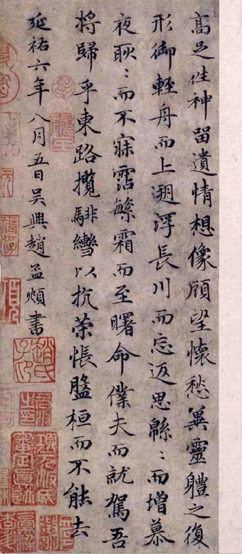 书法第一网:赵孟頫《洛神赋》 赵孟頫《洛神赋》,矫若游龙入云雾! - 草原草根 - 铁成