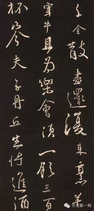 颜真卿行书集字《李白·将进酒》