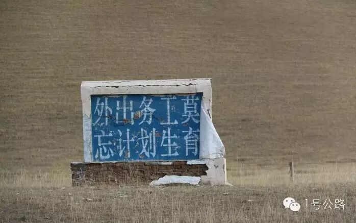 游记|外出务工勿忘计划生育、寒冬自驾甘肃祁连山皇城大草原-怀孕期