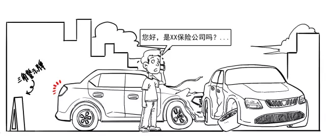 撞車了千萬別慌!做好這幾步就行