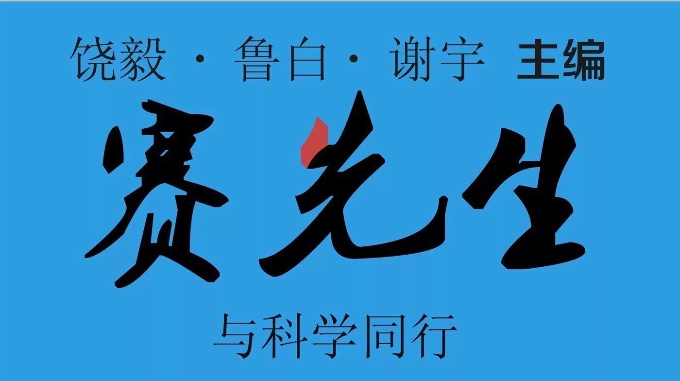 【北大专家解读】2014诺贝尔化学奖