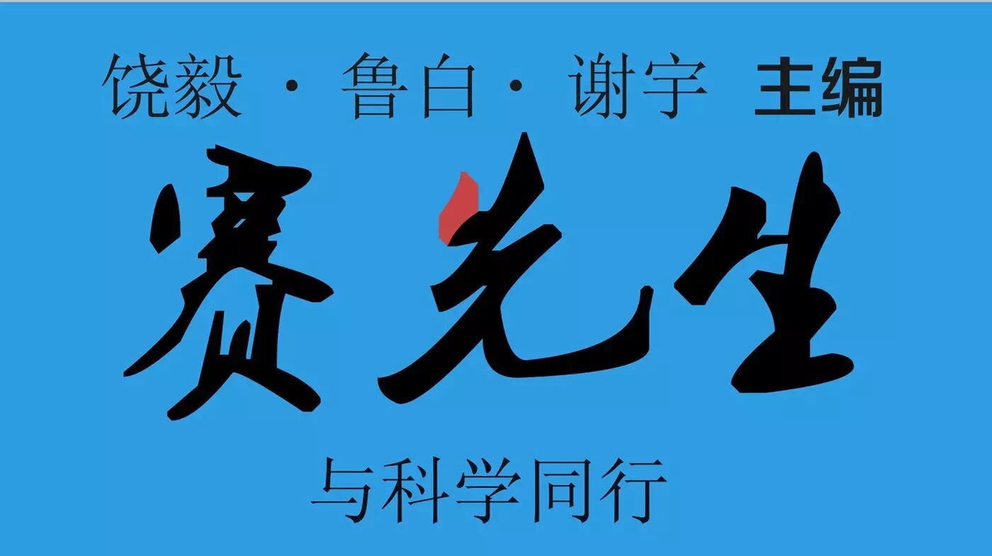 蒲慕明：脑科学探秘与中国脑计划