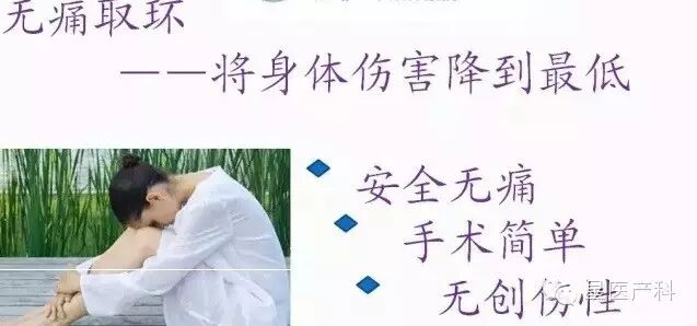 响应二胎政策,中山市陈星海医院即日起取环不再需要取环证明-怀孕期