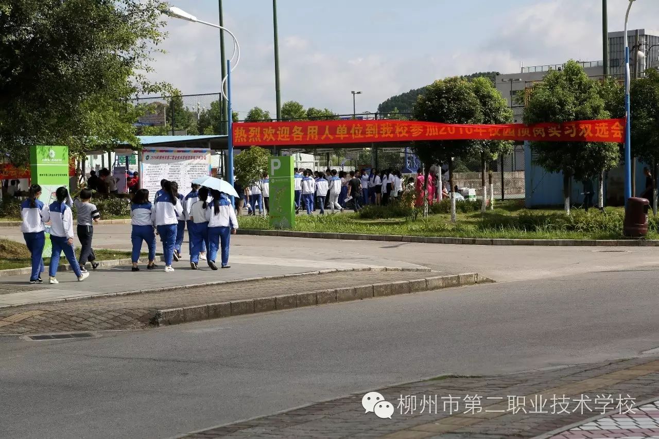 00至12:00举办"2016年校园双选会",双选会地点位于柳州市官塘职教园第