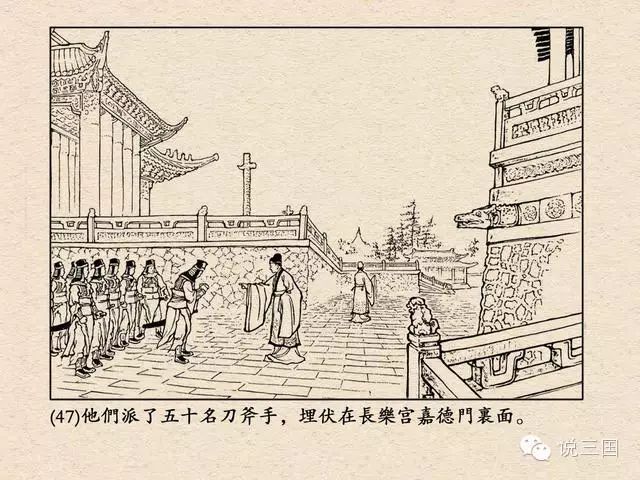 连环画《三国演义》2:《董卓进京》