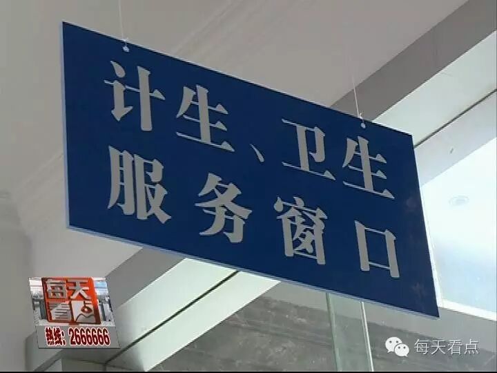 退休人员可领城镇计划生育奖励扶助资金? 假的!-怀孕期