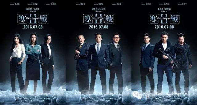 微票预售〕《寒战2》3d大片三影帝领衔众星集结更多剧情浮出水面