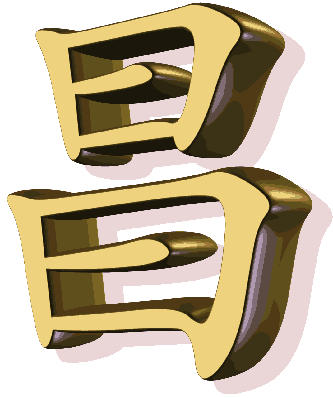 百家姓——昌