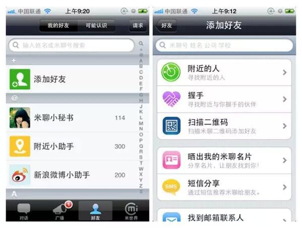 小米高级交互设计师:产品设计的八个原则_新客网