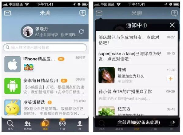 小米高级交互设计师:产品设计的八个原则_新客网