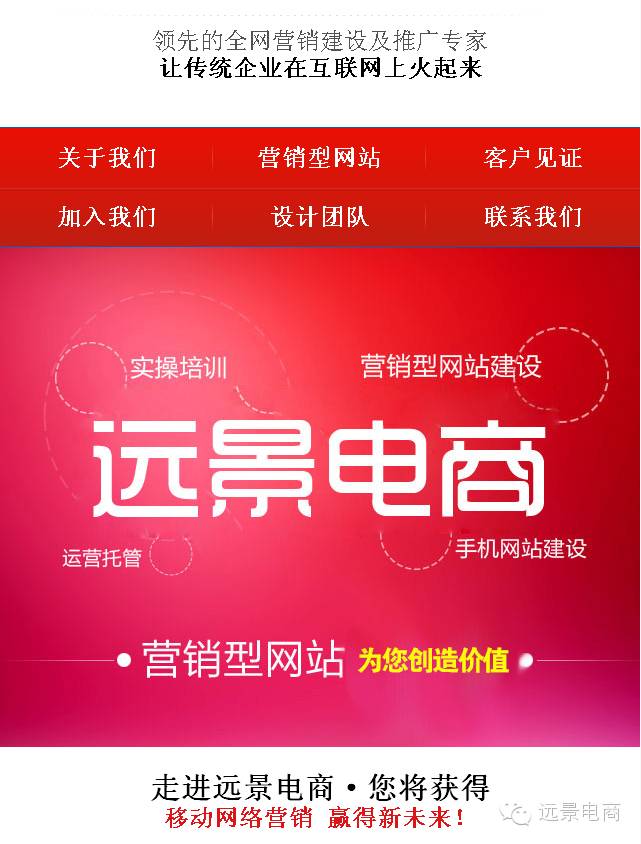 内蒙古营销型网站建设