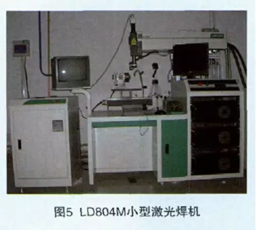 空空导弹弹体制造中的先进焊接技术的图7