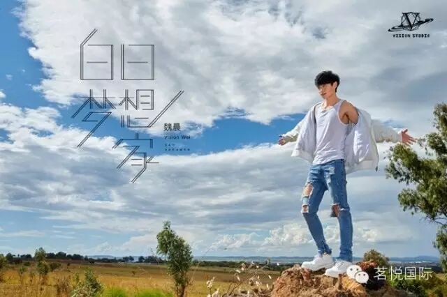 【非洲新闻】魏晨《白日梦想家》MV首播 远赴非洲取景~...