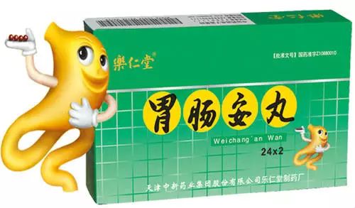 【品名】：胃肠安丸【产品简介】胃肠安丸，国家专利保护品种，国家医保