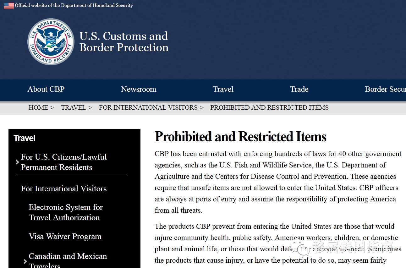 入境美国禁止携带的物品大全