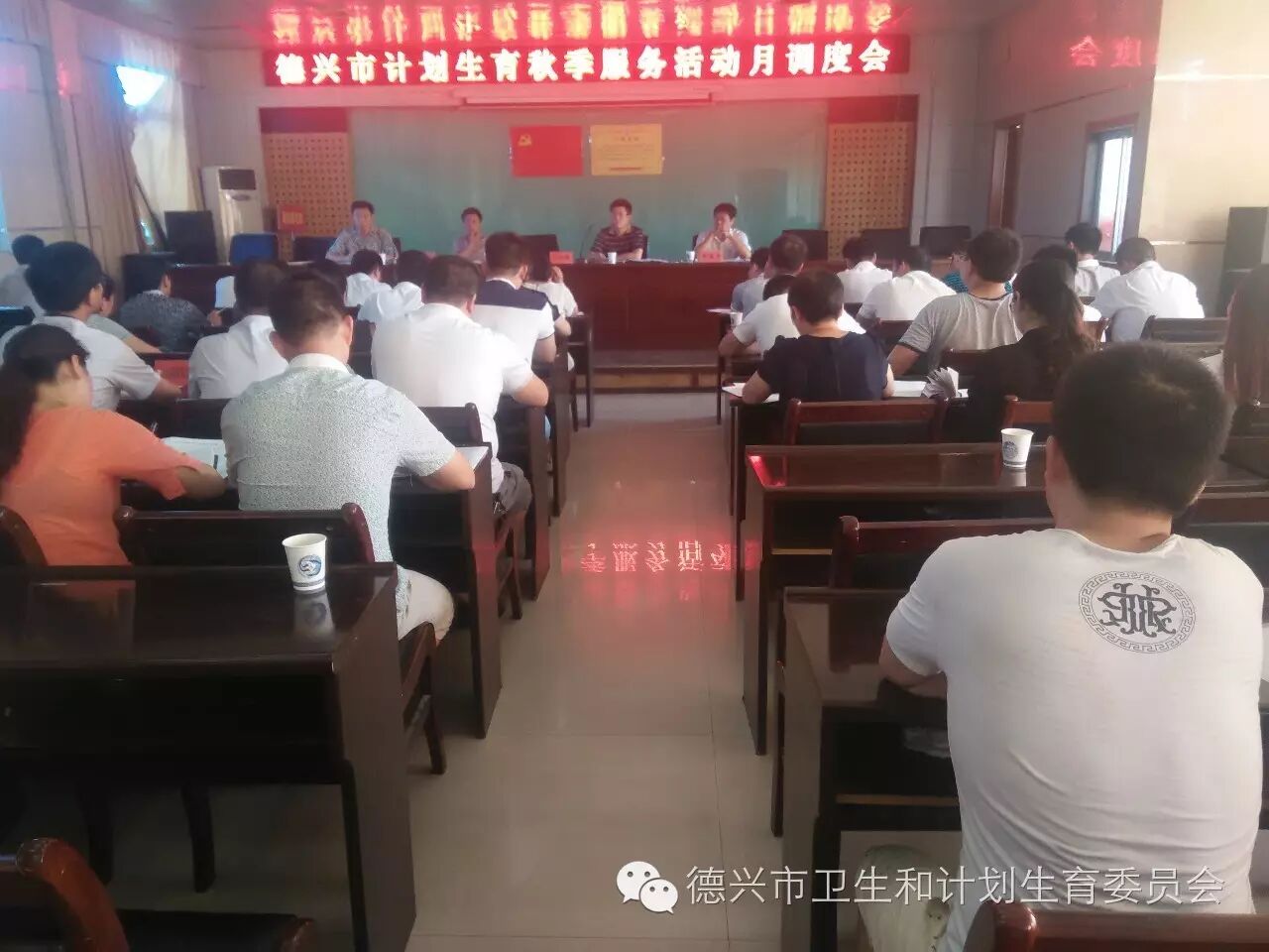 德兴市召开计划生育秋季服务活动月调度会-怀孕期