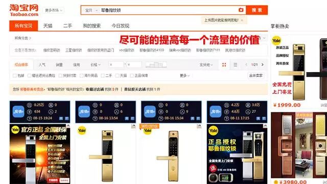 淘宝运营必须知道的10件事