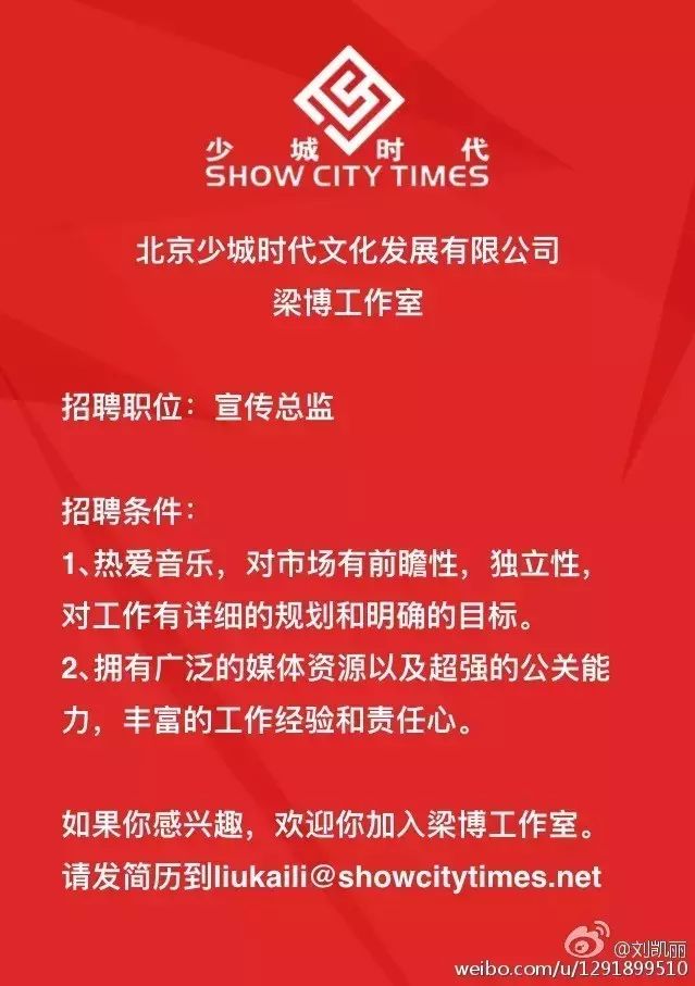 【招聘更新】《中国卡通》编辑部招聘实习编辑、梁博工作...