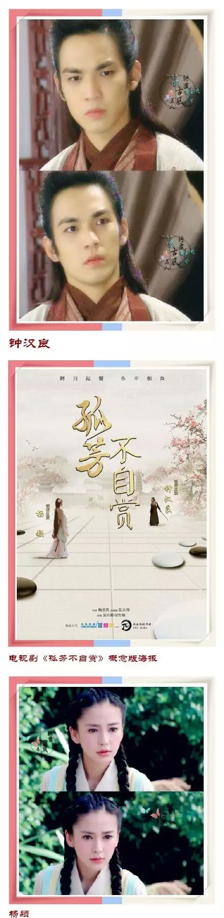 【新浪微博消息汇总】李钟硕《翡翠恋人》新剧照、钟汉良...