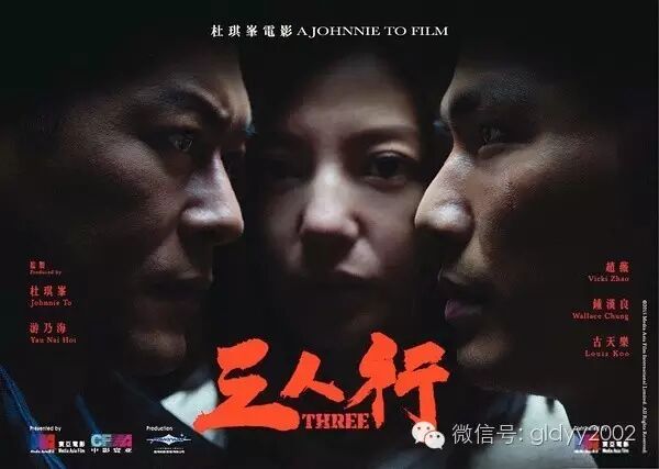 ...不改档 6.24杜琪峯正面迎战好莱坞~~杜琪峯携赵薇钟汉良...